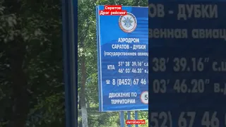 Дрэг рейсинг в Саратове 2 этап гонки на машинах / приезд