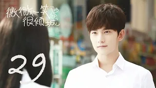 LOVE O2O EP29 大神與校花的青春甜寵回憶