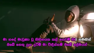 Mihiran - Shawty | Official Karaoke