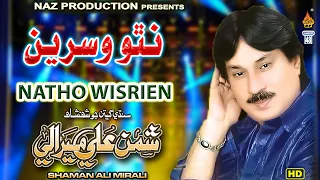 NATHO WISRIEN MONKHAN | SHAMAN ALI MIRALI | ALBUM 48 | VOLUME 9835 | NAZ PRODUCTION