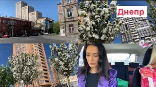 #ДНЕПР НАТЕЛЛА/ СИНАГОГА.ЗОЛОТОЕ ЗЕРНО .ИЗРАИЛЬ Днепр с тобой!/Влог у Нателлы