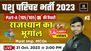 Pashu Paricharak Part - A | Rajasthan Geography Imp MCQs #2 | Narendra Sir | Pashu Paricharak 2023 |