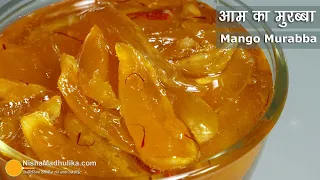 कच्चे आम का मुरब्बा, इस तरह बनाईये-सभी पसंद करेंगे । Raw Mango Murabba Recipe | Kairi Murabba Recipe