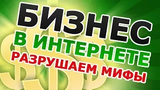 Стабильный малый бизнес. Миф или реальность?