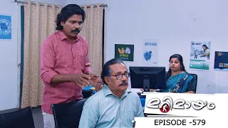 Ep 579 | Marimayam | "Finance" is a big problem among people.