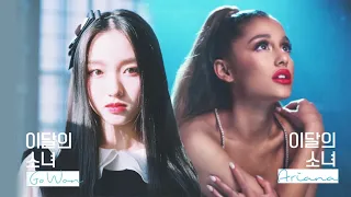 'Breathin'/See Saw' - Ariana Grande, Go Won & Chuu ft. Kim Lip (LOONA) [MASHUP]