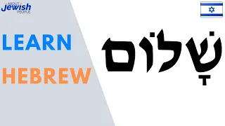 Learn Hebrew while you sleep (or drive) - Beginner friendly