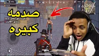 شاهد ماذا يفعل أبوفله عندما يشتمه أحد داخل القيم😡|PUBG MOBILE