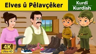 Elves û Pêlavçêke | Elves and Shoe Maker in Kurdi | Çîrokên akurdî | Kurdish Fairy Tales