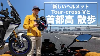 TRACER9 GT＋、GWだし、首都高をまったり流していく