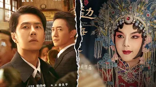 Here Are 12 Chinese Republican Dramas To Watch Once You've Finished War Of Faith!