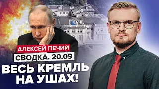 🔥Возле дома ПУТИНА ударили дроны / РФ теряет БАХМУТ и МЕЛИТОПОЛЬ? / Горькая правда от ЗЕЛЕНСКОГО