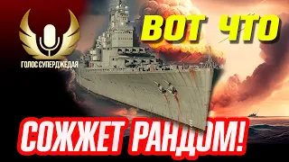 DEVASTATION WOWS ОБЗОР - 53 ТЫСЯЧИ ЗА ОДИН ОТХИЛ!!! 💥 САМАЯ МОЩНАЯ ХИЛКА В ИГРЕ! ⚓ МИР КОРАБЛЕЙ WOWS