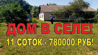 Дом в селе Ягодное за 780000 рублей. Липецкая область. Шикарное место