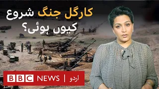 Why did Kargil war start between India and Pakistan? - BBC URDU