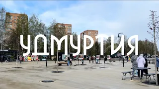 1 day treep//республика Удмуртия