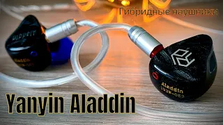 Yanyin Aladdin - Любовь длинною в год😍