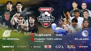 Media Football League Qazaqstan | шоу-матч | FC KONOHA vs FC ALASH