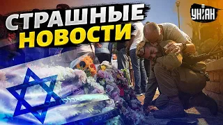 Война в Израиле: они просто озверели! Ужасающие новости: число жертв растет