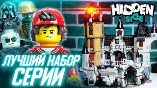 LEGO Hidden Side 70437 Заколдованный замок Обзор супер новинки Лего