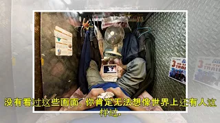 香港“棺材房实照”让外国人不敢相信真的有人住，能够有“厨房厕所一室”已经是很奢侈了！OnePlus TV