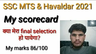 my ssc mts 2021 score card #sscmtsscorecard
