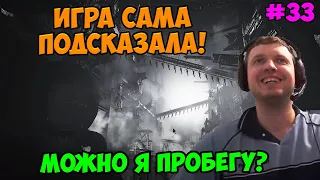 Папич играет в Resident Evil 8 Village! Игра подсказала! 33