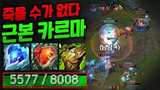 체력 8000++ 다구리 당하면 체력이 늘어나는 근본 탱커 착취 탑카르마!! 이게 옳게된 탱커지 ㅋㅋ  [웅플]