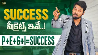 [Telugu] Success Secrets | Tips | Venu Kalyan | Life & Business Coach