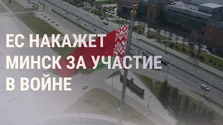 Кременная: ВСУ наступают? Санкции: ЕС – против Беларуси, Японии – против России | НОВОСТИ