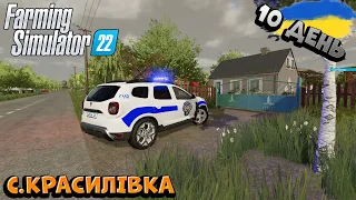 Farming Simulator 22 | ЗНАЙШЛИ ЗЛОЧИНЦІВ, ЗБИРАЮ БУРЯК | Україна