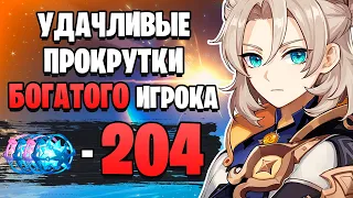 ВЕЗУЧИЙ ДОНАТЕР ОТКРЫВАЕТ МОЛИТВЫ Альбедо | 200+ РОЛЛ БАННЕРОВ Genshin Impact