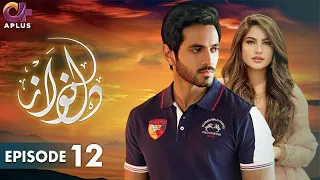 Pakistani Drama | Dil Nawaz Episode - 12 | Aplus Gold | Wahaj Ali, Minal Khan, Neelam Muneer | CZ2O