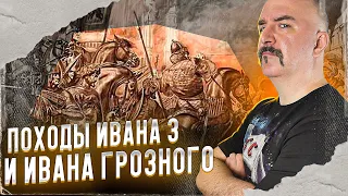 Завоевания Сибири до Ермака. Часть 2. Походы Ивана 3 и Ивана Грозного.