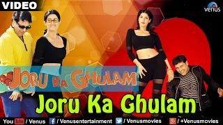 Joru Ka Ghulam (Joru Ka Gulam)