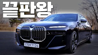 BMW가 작정하면 이런 세단이 나옵니다! 2023 BMW 740i 리뷰