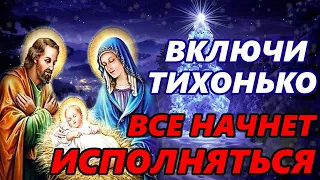 Обязательно послушай эту молитву на Святые Дни! Молитва Рождественские Колядки к Богу