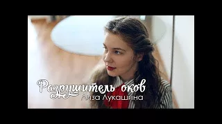 Христианская Музыка || Лиза Лукашина - Альбом: Две реки || Христианские песни