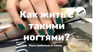 Ногти в топ. Гель-лаки Fiore выкраска. Коррекция ногтей на клиенте @svetlananailart9801