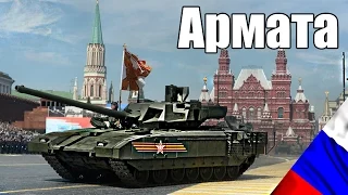 Армата vs Леопард: кто кого?! / Про новейший танк России. ►