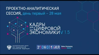 Дмитрий Песков: «Сценарии развития мира на 2020-2035 годы»