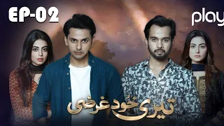 Teri Khudgarzi - Episode 02 | Play Entertainment Tv | Yashma Gill, Bilal Qureshi