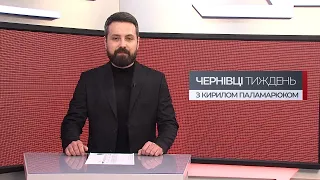 Чернівці. Тиждень (31.12.2022)