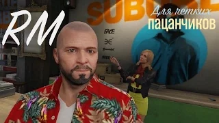 GTA5 mods: ВАЗ 2109 "для четких пацанчиков"