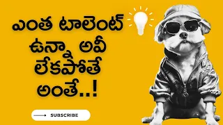 Unlocking Success: Upgrade Your Skills for a Game-changing Future| Career tips telugu