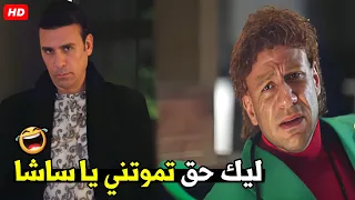 مش كل مره تيجي تلاقيني مع مراتك في وضع مخل و غريب و تعديها 🤣😂| هتموت ضحك من حزلقوم لما اتقفش