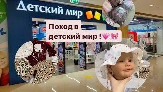 VLOG✨💗// поход в детский мир!// покупки для реборнов👼🏼// ЧТО С АСЕЙ?