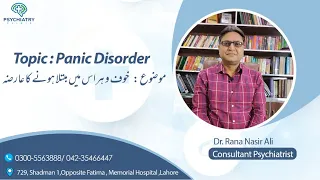 Panic Disorders ,Symptoms , causes and treatment in Urdu/ Hindi