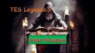 Агрессивный Колдун. Тест колоды.