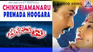 Chikkejamanru - "Premada Hoogara" Audio Song I Ravichandran, Gowthami I Akash Audio